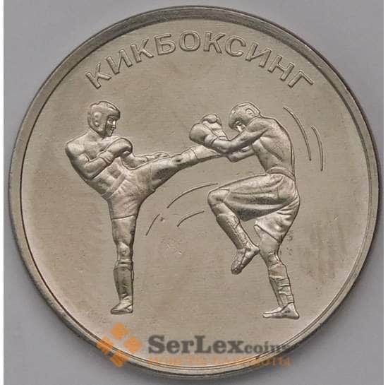 Приднестровье монета 1 рубль 2021 Кикбоксинг UNC арт. 31130