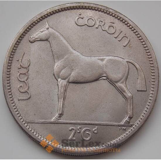 Ирландия 1/2 кроны 1951-1967 КМ16а AU арт. 6618