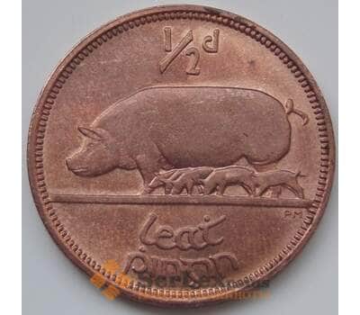 Монета Ирландия 1/2 пенни 1966 КМ10 AU арт. 6619