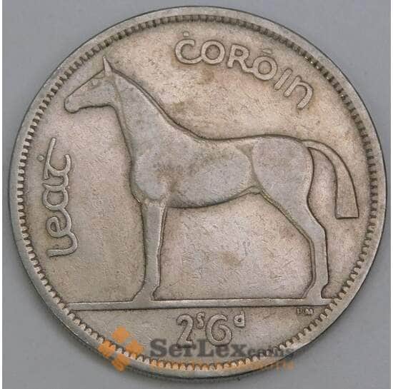 Ирландия 1/2 кроны 1951 КМ16а VF арт. 6638 Ирландия 1/2 кроны 1951 КМ16а VF арт. 6638