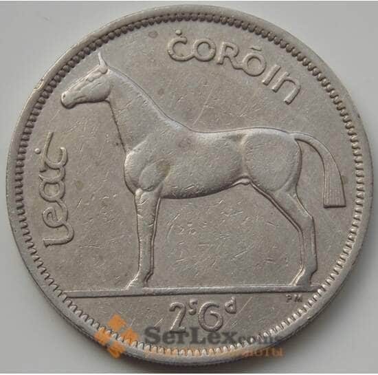 Ирландия 1/2 кроны 1951-1967 КМ16а VF арт. 6638