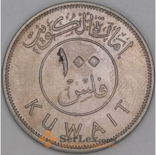 Кувейт 100 филс 1961 КМ7 VF арт. 52773