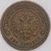 Монета Россия 2 копейки 1899 СПБ Y10.2  арт. 31361