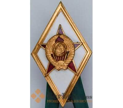 Знак Ромб тяжелый За окочание академии Главного Штаба МО СССР  арт. 55875