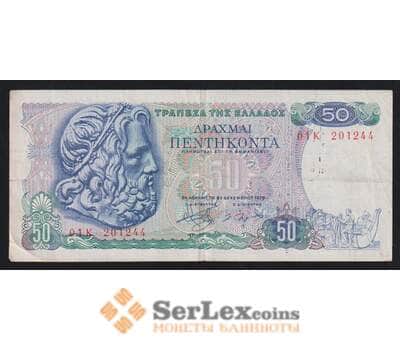 Греция 50 драхм 1978 Р199 F арт. 54679