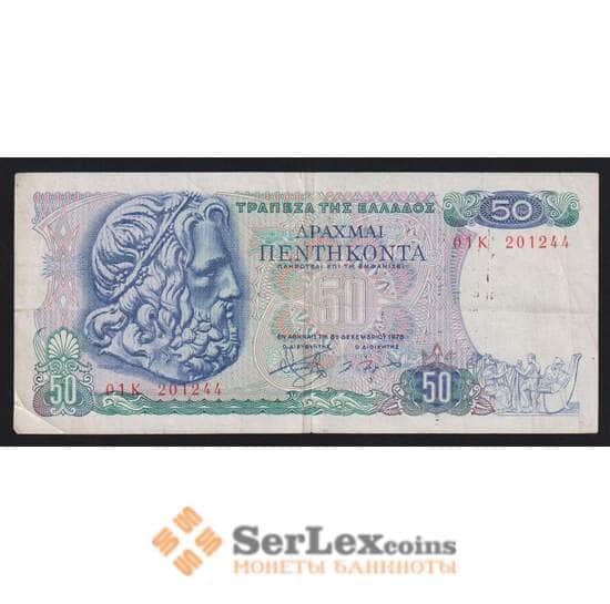 Греция 50 драхм 1978 Р199 F арт. 54679 Греция 50 драхм 1978 Р199 F арт. 54679