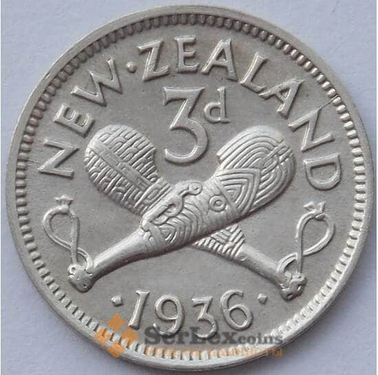 Новая Зеландия 3 пенса 1936 КМ1 UNC Серебро (J05.19) арт. 15506