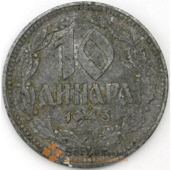 Сербия 10 динаров 1943 КМ33 VF арт. 22414