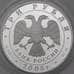 Монета Россия 3 рубля 2005 Proof 60 лет Победы арт. 29719