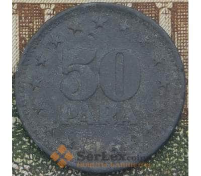Монета Югославия 50 пара 1945 КМ25 VF арт. 37881