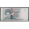 Приднестровье 50 рублей 2007 (2012) Р46b UNC арт. 52254