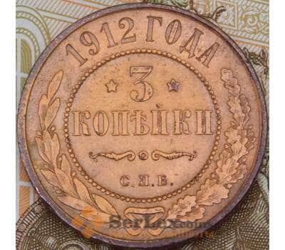 Монета Россия 3 копейки 1912 СПБ арт. 29773