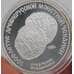 Монета СССР 3 рубля 1988 Proof Сребреник Владимира следы клея арт. 29962