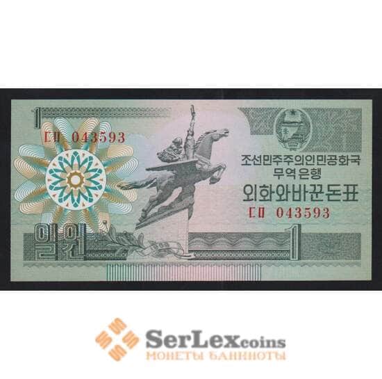 Северная Корея 1 вона 1988 Р27.1 UNC валютный сертификат для гостей из капстран арт. 54641
