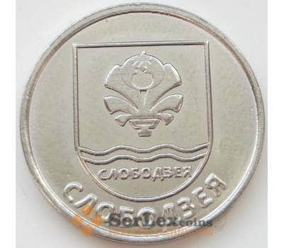 Монета Приднестровье 1 рубль 2017 UNC Гербы городов - Слободзея арт. 8195