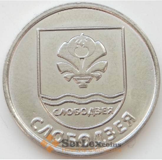 Приднестровье монета  1 рубль 2017 UNC Гербы городов - Слободзея арт. 8195