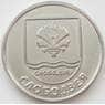 Приднестровье монета  1 рубль 2017 UNC Гербы городов - Слободзея арт. 8195