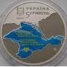 Украина 5 гривен 2017 UNC 100-летие Курултай арт. 8197