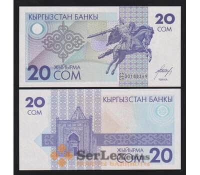 Киргизия 20 сом 1993 ND Р6 UNC арт. 55849