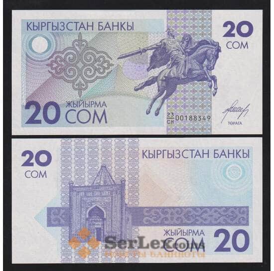 Киргизия 20 сом 1993 ND Р6 UNC арт. 55849