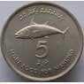 Мальдивы 5 руфий 1977 КМ55 BU ФАО арт. 8969