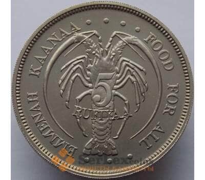 Монета Мальдивы 5 руфий 1978 КМ57 BU ФАО арт. 8968