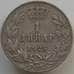 Монета Сербия 1 динар 1925 КМ5 XF арт. 14413