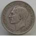 Монета Сербия 1 динар 1925 КМ5 XF арт. 14413