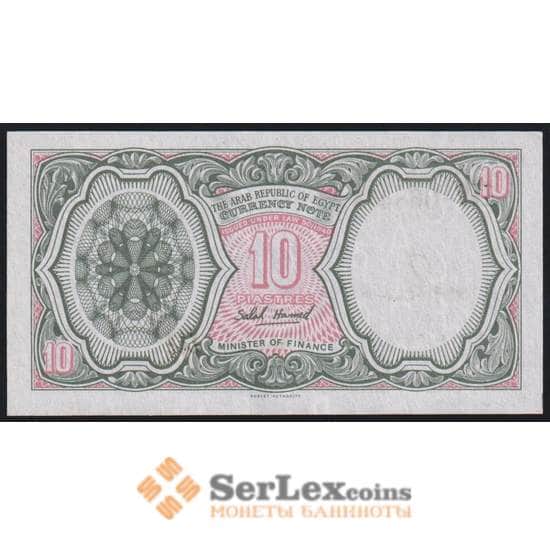 Египет банкнота 10 пиастров 1982-1986 Р183i UNC арт. 47258