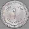 Алжир 1 сантим 1964 КМ94 UNC арт. 51284