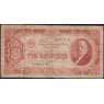 СССР банкнота 3 червонца 1937 Р203 F арт. 11728