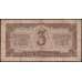 Банкнота СССР 3 червонца 1937 Р203 F арт. 11728