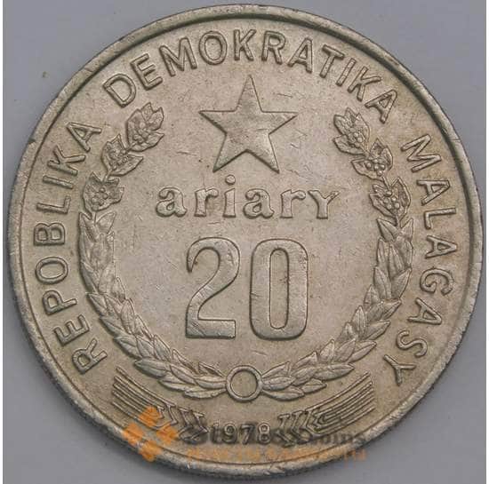 Мадагаскар монета 20 ариари 1978 КМ14 VF арт. 44686