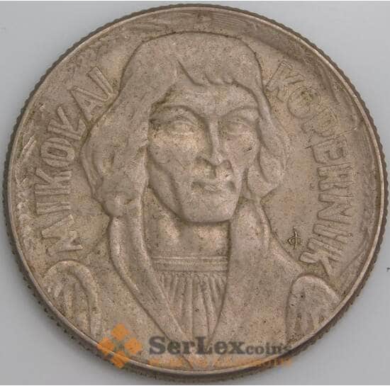 Польша монета 10 злотых 1959 Y51 VF Коперник арт. 36930