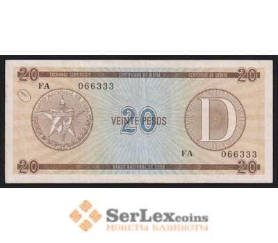 Куба 20 песо ND РFX36 D Валютный сертификат XF арт. 52683