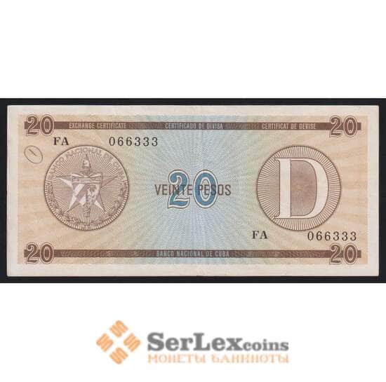 Куба 20 песо ND РFX36 D Валютный сертификат XF арт. 52683