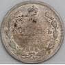 Россия монета 15 копеек 1903 СПБ АР VG арт. 48905