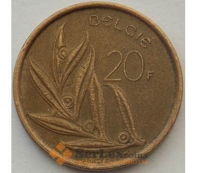 Монета Бельгия 20 франков 1982 КМ160 XF Belgie (J05.19) арт. 16223