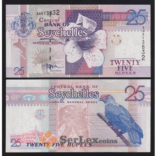 Сейшельские острова 25 рупий ND 1998 Р37(а) UNC арт. 53852
