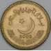Пакистан 2 рупии 2005 КМ64 UNC арт. 55134