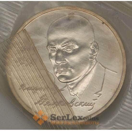 Россия 1 рубль 1993 Маяковский UNC Запайка арт. 19077