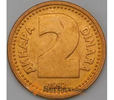 Монета Югославия 2 динара 1992 КМ150 aUNC арт. 22353
