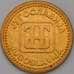 Монета Югославия 2 динара 1992 КМ150 aUNC арт. 22353