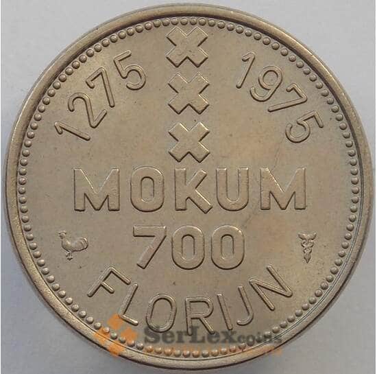 Нидерланды токен 1 флорин 1975 UNC 700 лет Амстердаму арт. 16992