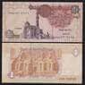 Египет 1 фунт 2005 Р50 UNC арт. 51645