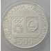 Монета Югославия 500 динаров 1982 КМ92 Proof Серебро Скоростной спуск (J05.19) арт. 16642