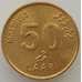 Монета Мальдивы 50 лаари 1984-1995 КМ72 UNC (СГ) арт. 9014
