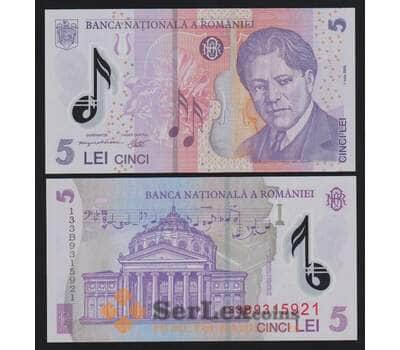Румыния 5 лей 2005 (2011) Р118е UNC префикс 011 арт. 53884