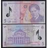 Румыния 5 лей 2005 (2011) Р118е UNC префикс 011 арт. 53884