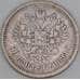 Россия 50 копеек 1894 АГ Y# 45 арт. 53455